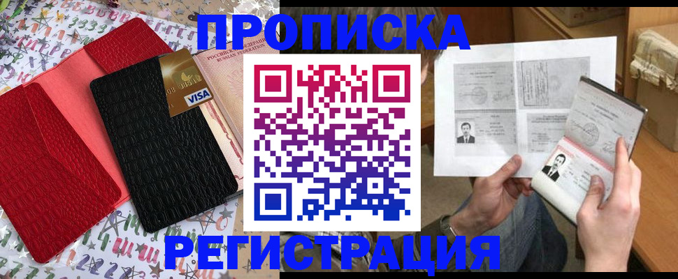прописка поиск в Харовске