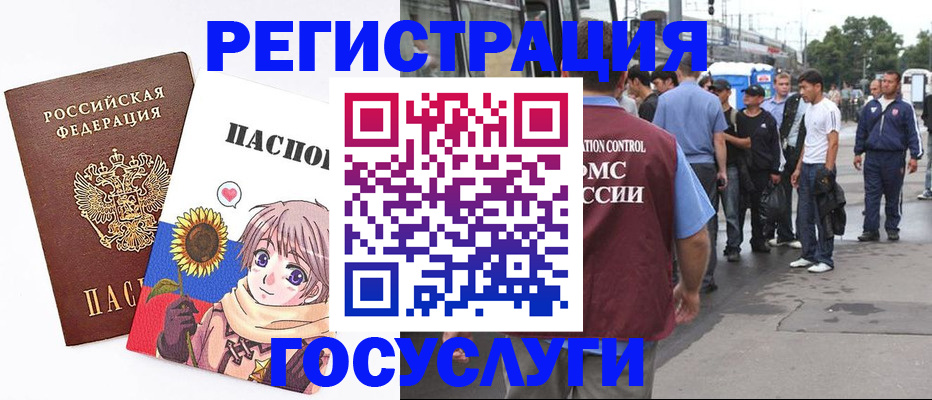 временная регистрация адрес в Харовске