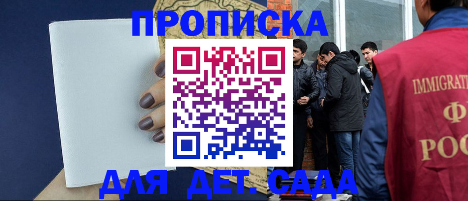 прописка для кредита в Харовске