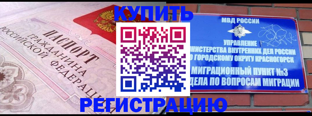 прописка в квартире в Харовске