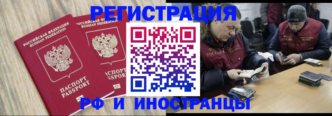прописка в Харовске
